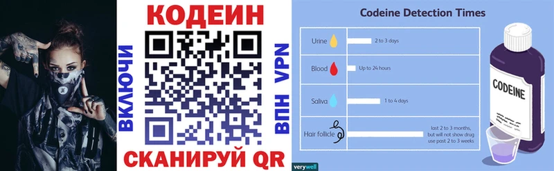 магазин продажи наркотиков Острогожск Кодеиновый сироп Lean напиток Lean (лин)