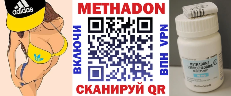 купить наркоту  гидра ССЫЛКА  Метадон мёд  Острогожск 